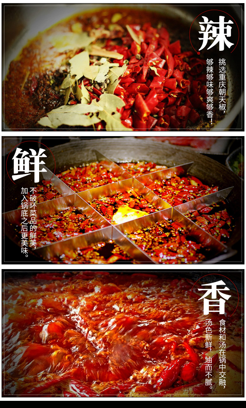 火锅底料为什么选渝滋香？