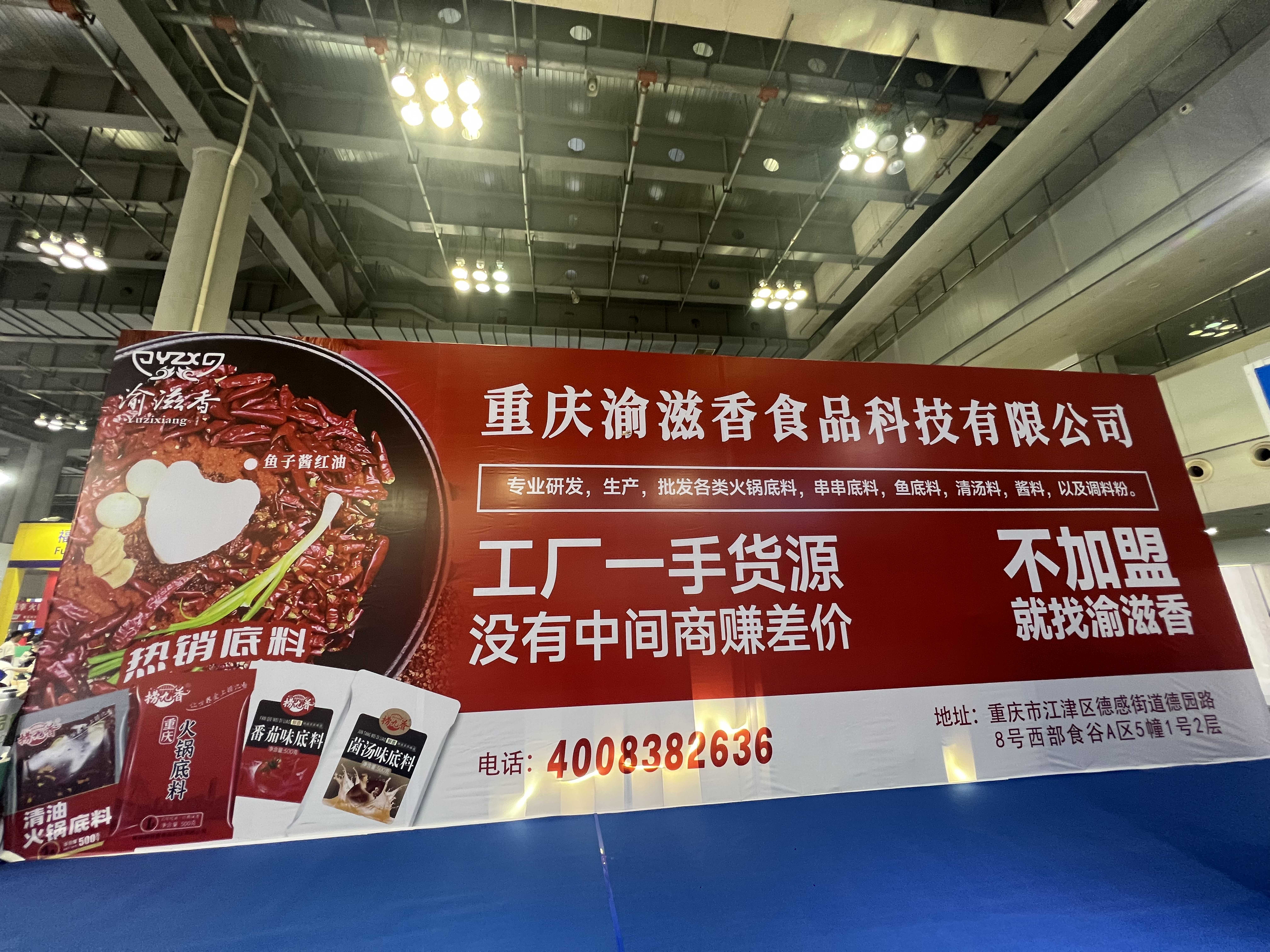 2024重庆厨师节暨餐食展圆满落幕！