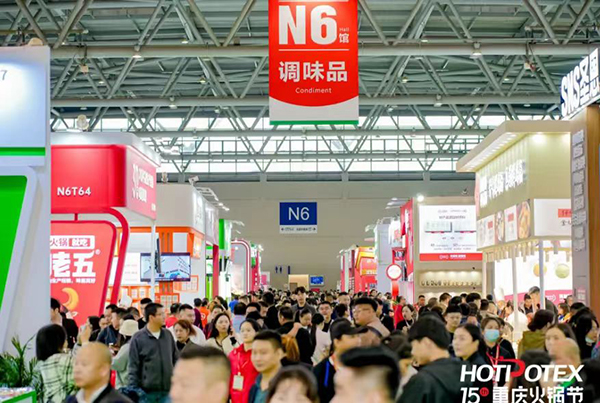 2024重庆火锅（餐饮）连锁加盟展，就在十月火博会！